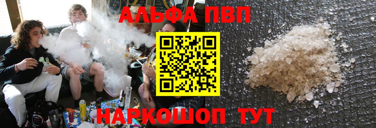 Alpha-PVP крисы CK Ногинск