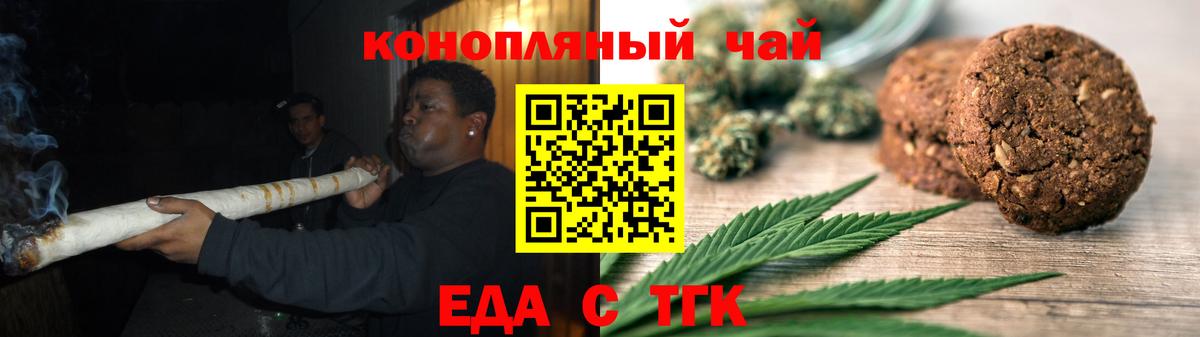 Ногинск  Печенье с ТГК конопля  Вход с VPN 