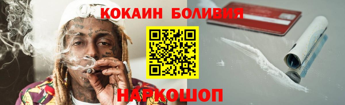 КОКАИН Колумбийский Ногинск