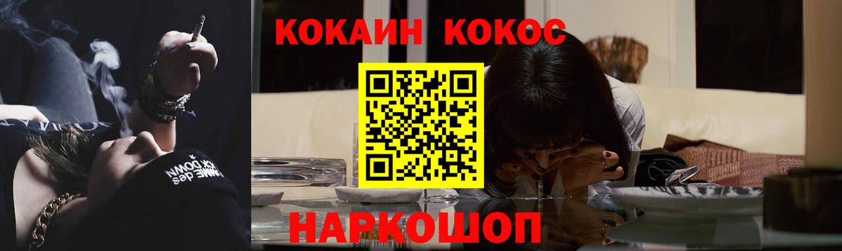 КОКАИН Fish Scale  Вход с VPN  КОКАИН Боливия  Ногинск 