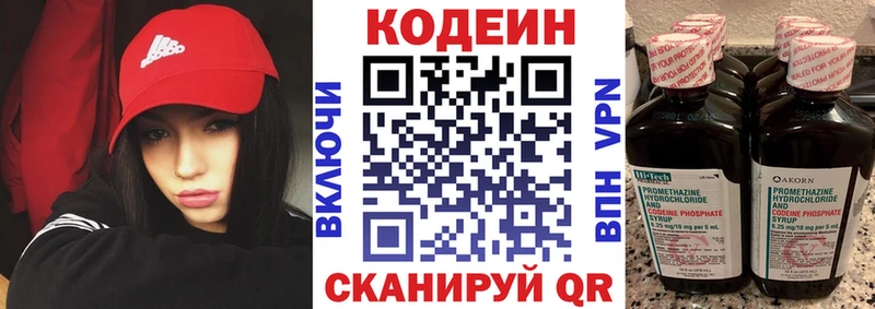 Codein Purple Drank  как найти   Ногинск 