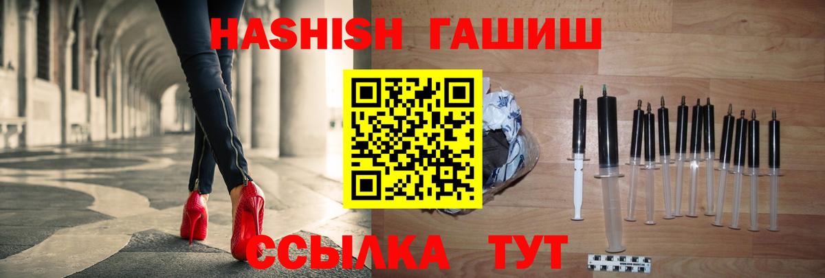 ГАШ хэш Ногинск