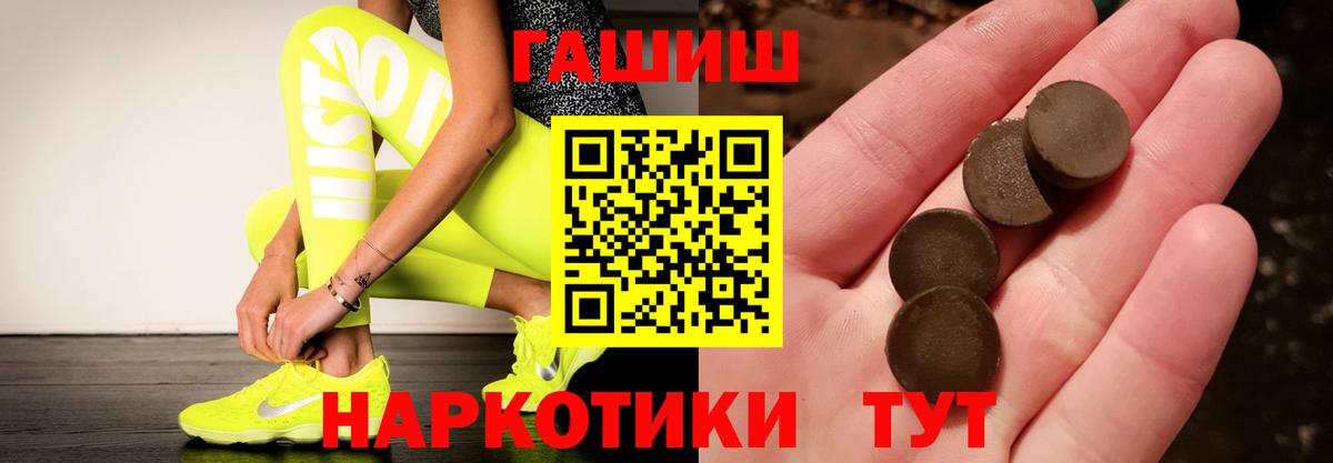 Гашиш AMNESIA HAZE  Вход с VPN  Ногинск  ГАШИШ 40% ТГК 