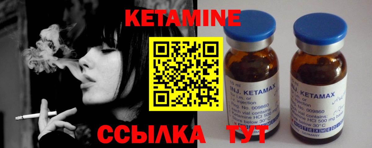 КЕТАМИН ketamine  Вход с VPN  shop телеграм  Ногинск 