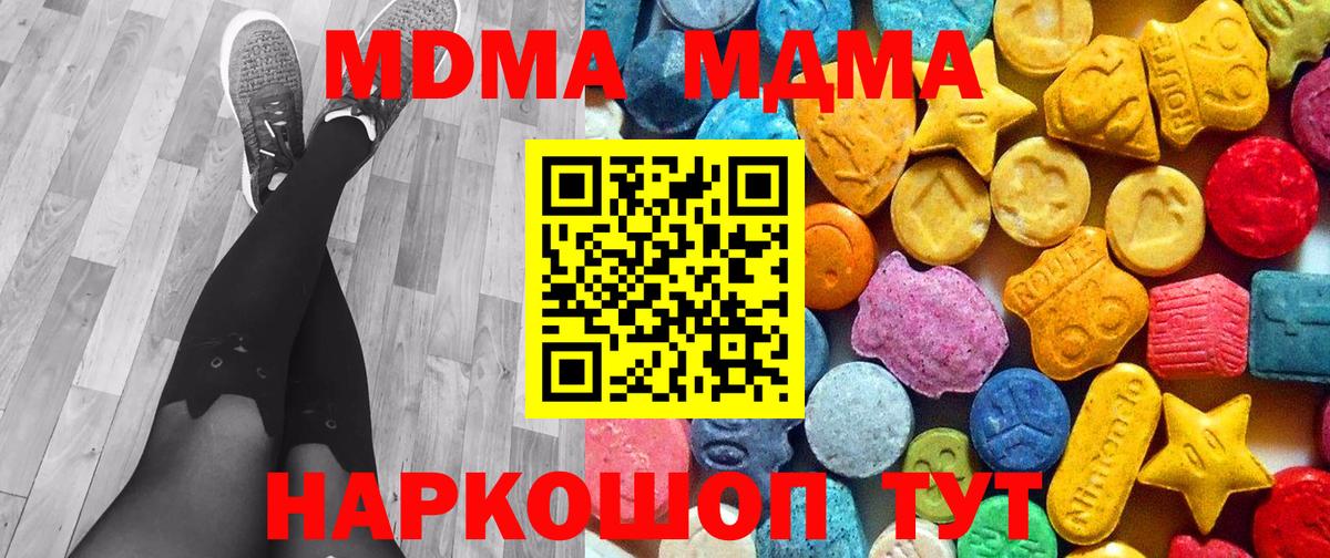 MDMA молли Ногинск