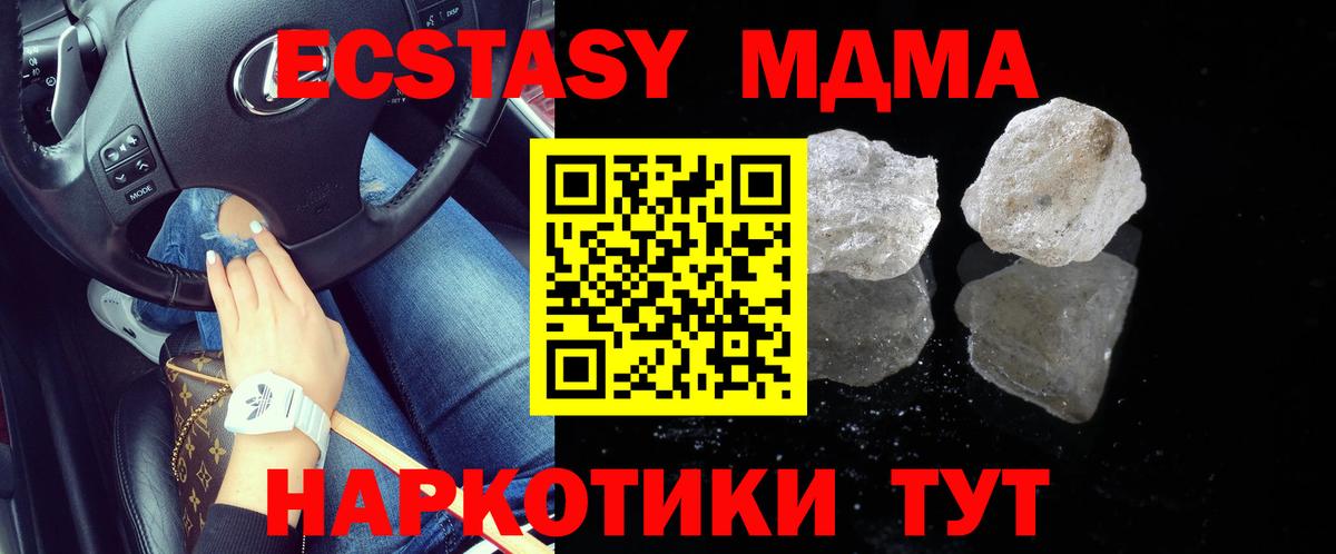 MDMA  MDMA кристаллы  Вход с VPN  MDMA crystal  Ногинск 