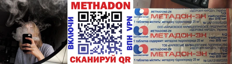 МЕТАДОН мёд  даркнет сайт  Ногинск 