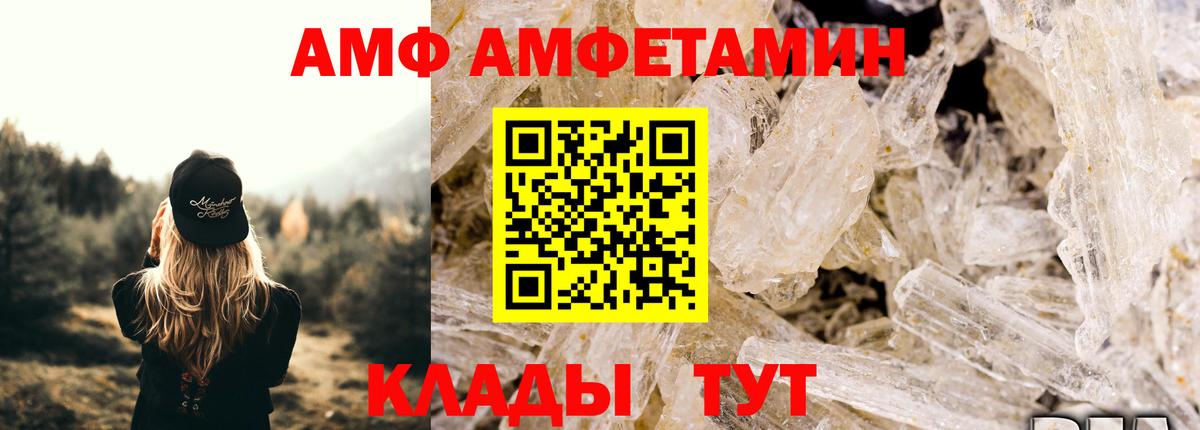 МЕТАМФЕТАМИН Декстрометамфетамин 99.9% Ногинск