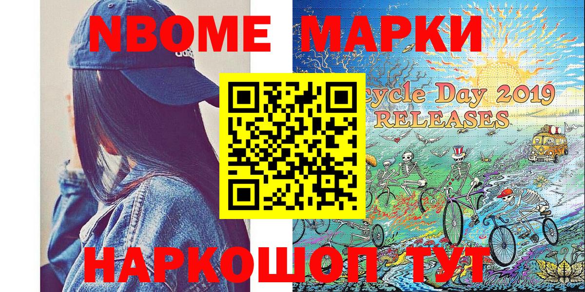 Ногинск  магазин  наркотиков  Вход с VPN  Марки N-bome 1,8мг 