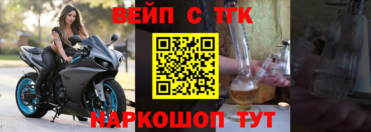 Дистиллят ТГК Wax  Вход с VPN  Ногинск 
