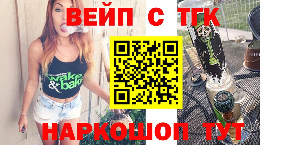 Дистиллят ТГК вейп с тгк Ногинск